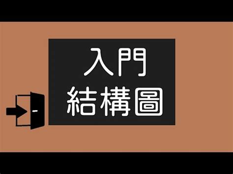 房屋原始結構圖|新北市政府建築圖電子副本請取系統